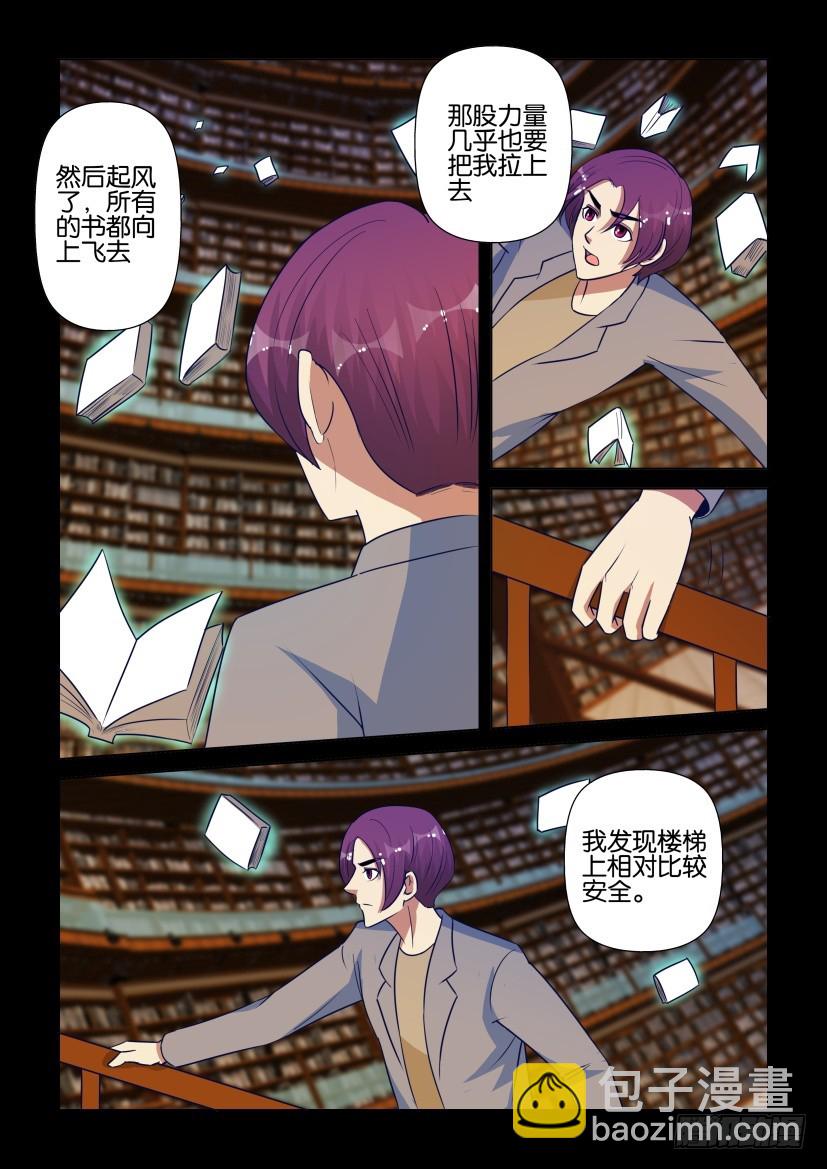 第291回 意外的后援-第291话