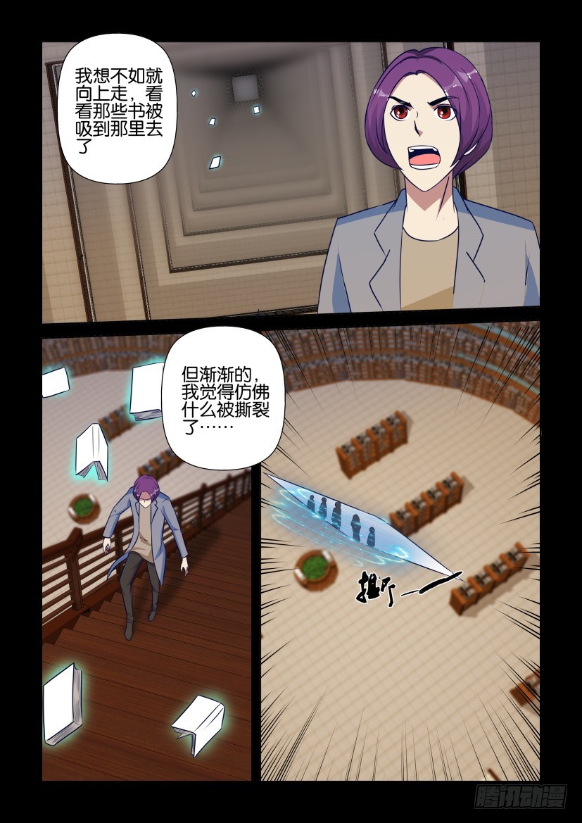 第291回 意外的后援-第291话