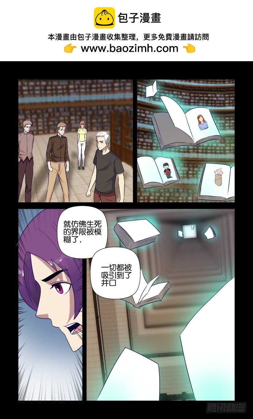 第291回 意外的后援-第291话