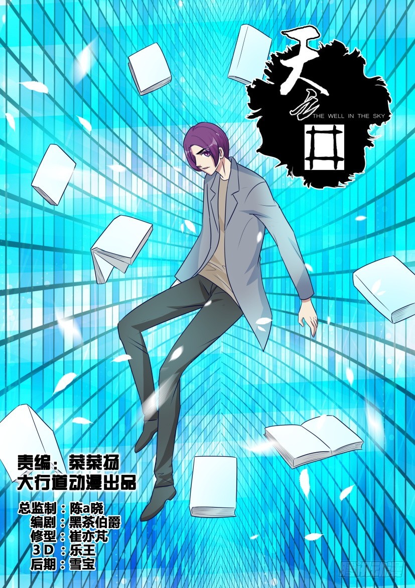 第293回 意愿的力量-第293话