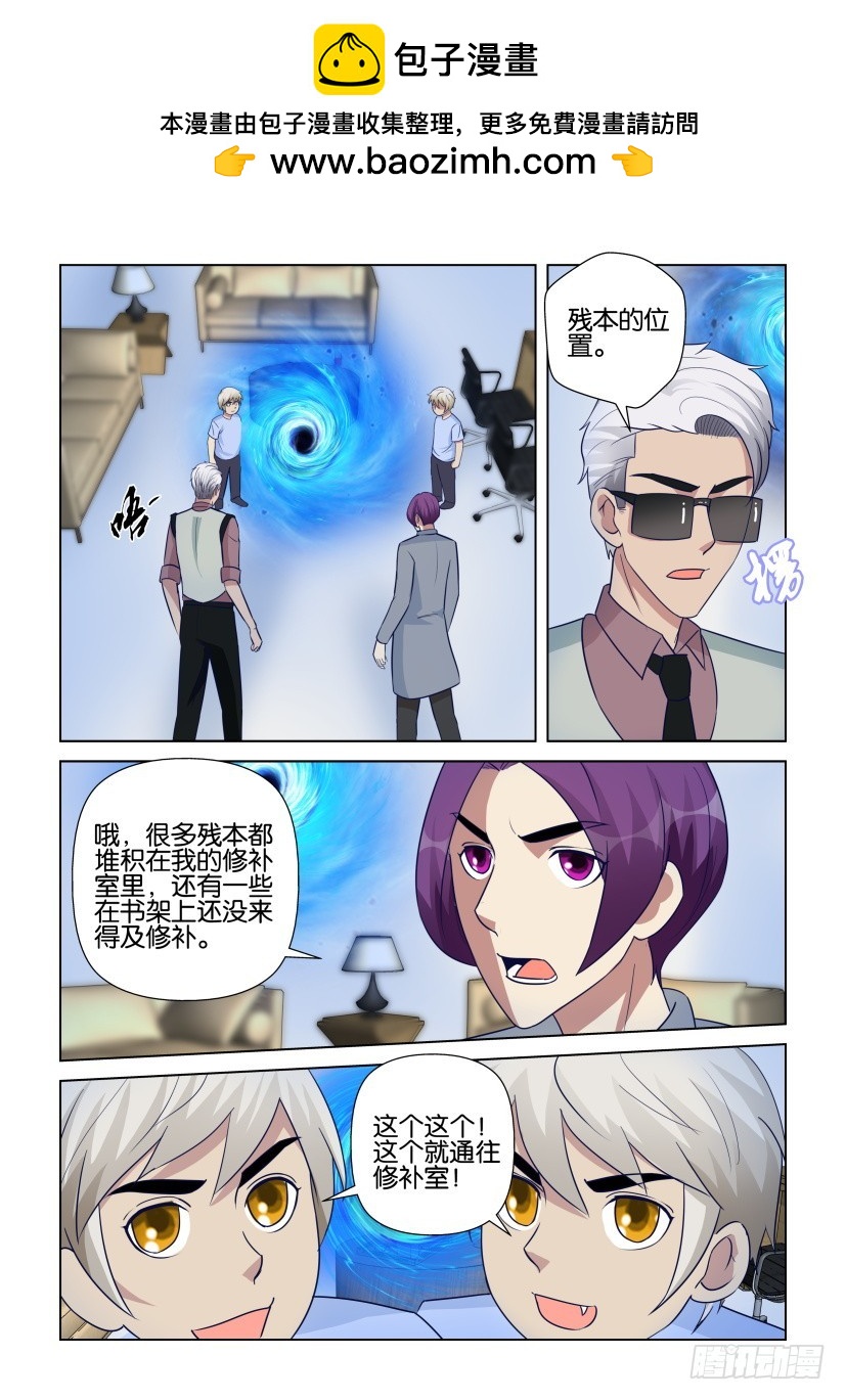 第293回 意愿的力量-第293话
