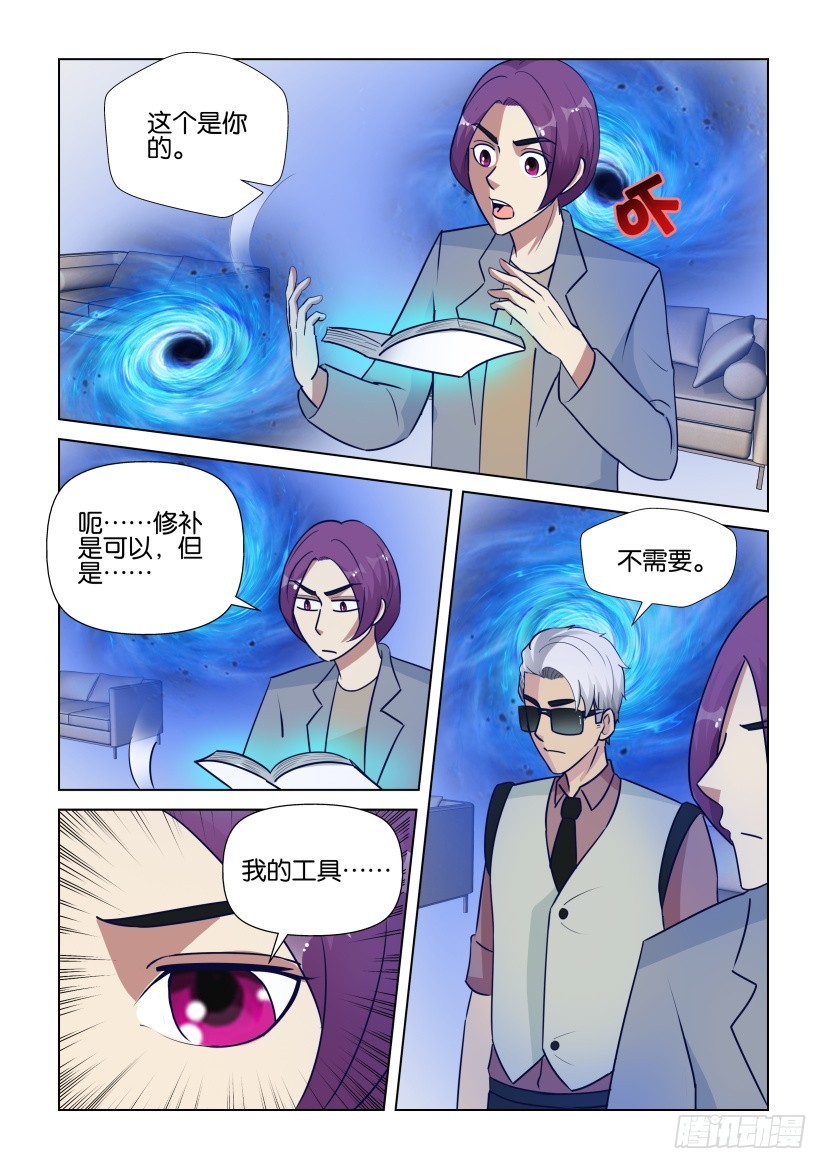 第293回 意愿的力量-第293话