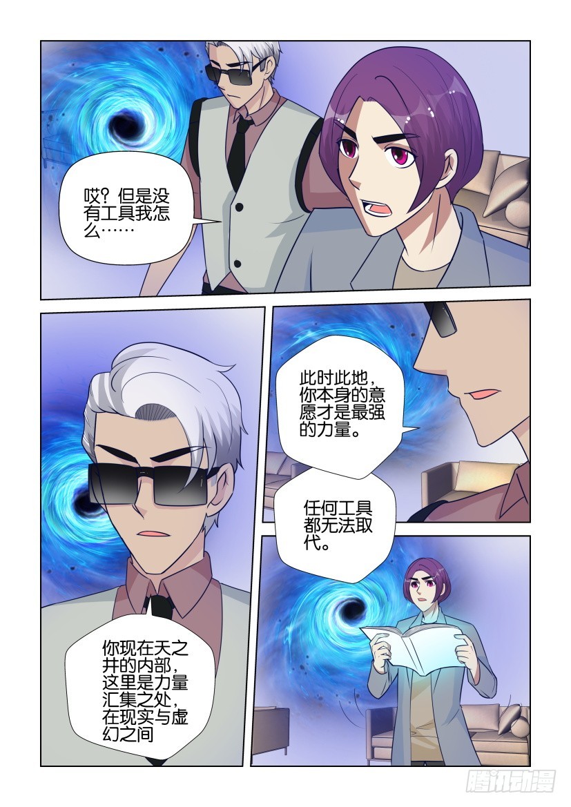 第293回 意愿的力量-第293话