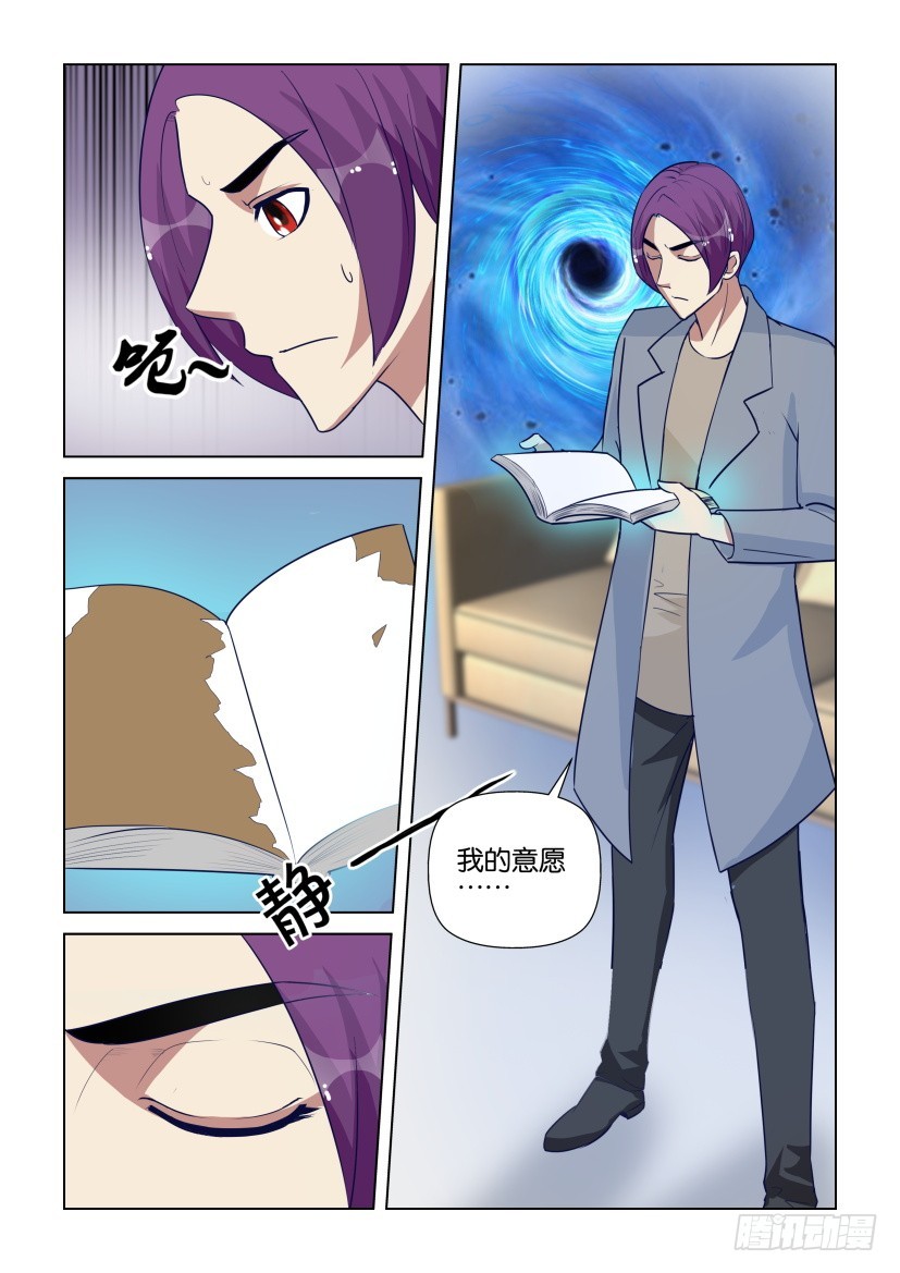 第293回 意愿的力量-第293话