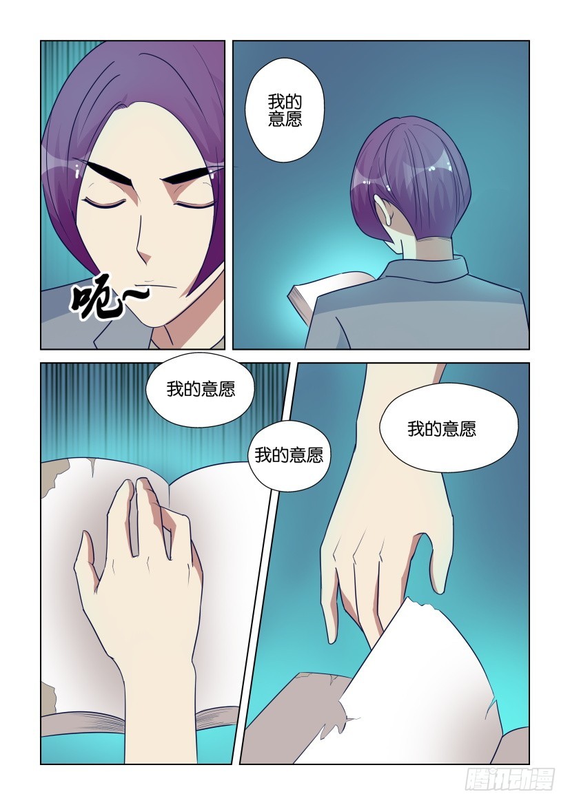 第293回 意愿的力量-第293话
