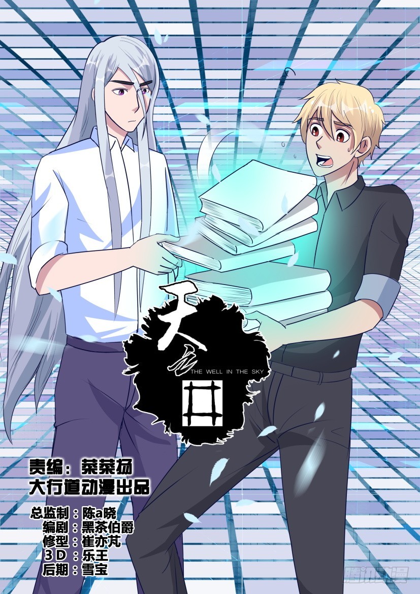 第295回 批量阅读-第295话