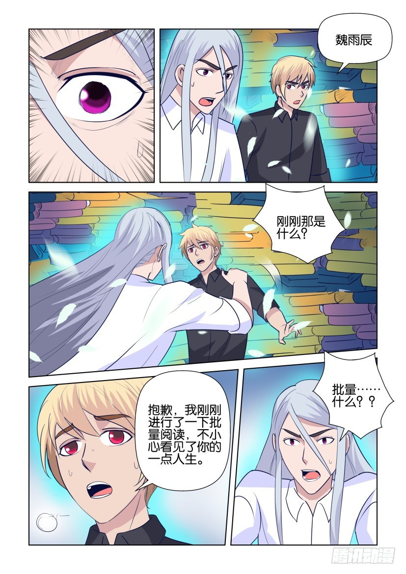 第295回 批量阅读-第295话