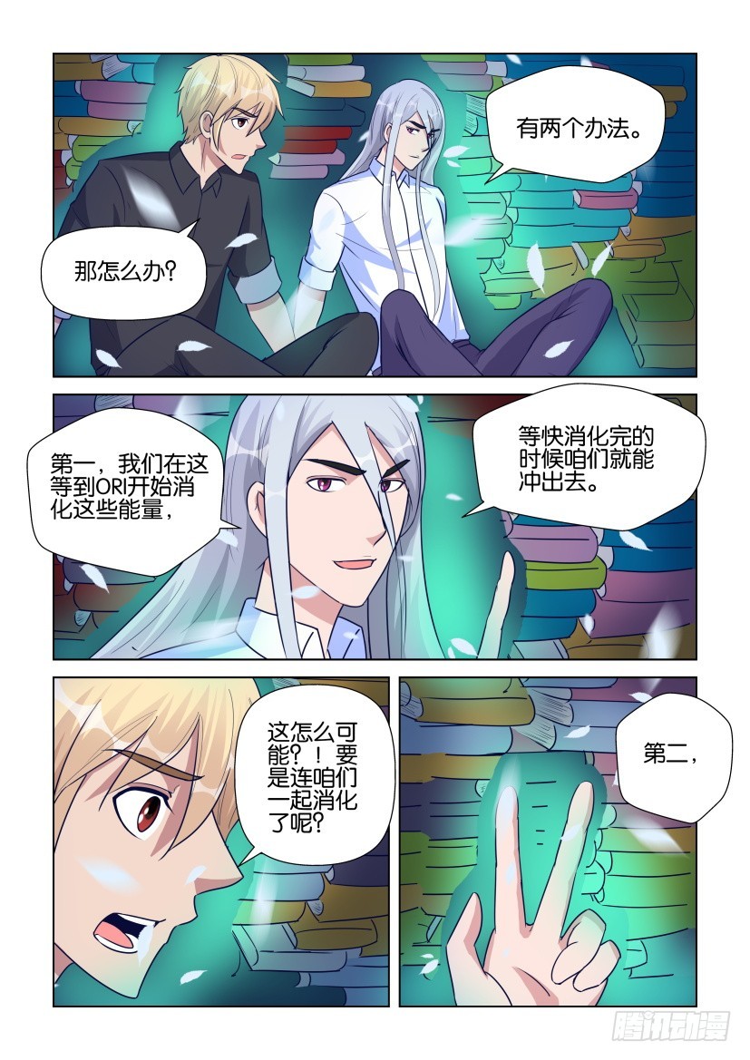 第295回 批量阅读-第295话