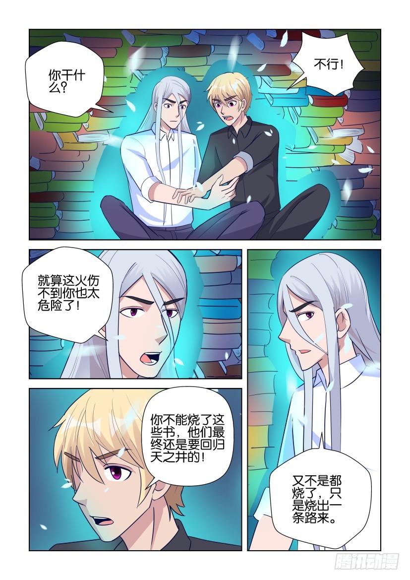 第295回 批量阅读-第295话