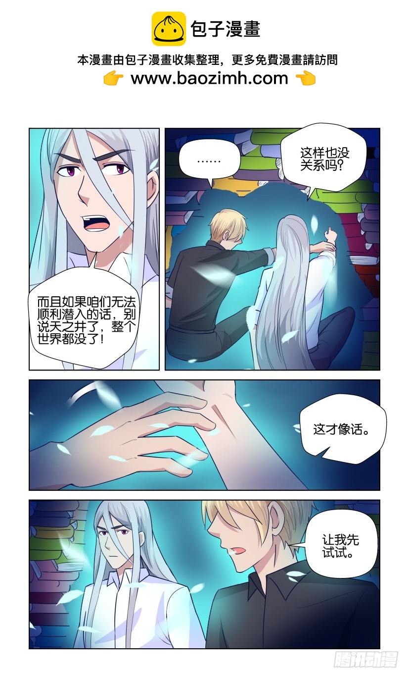 第295回 批量阅读-第295话