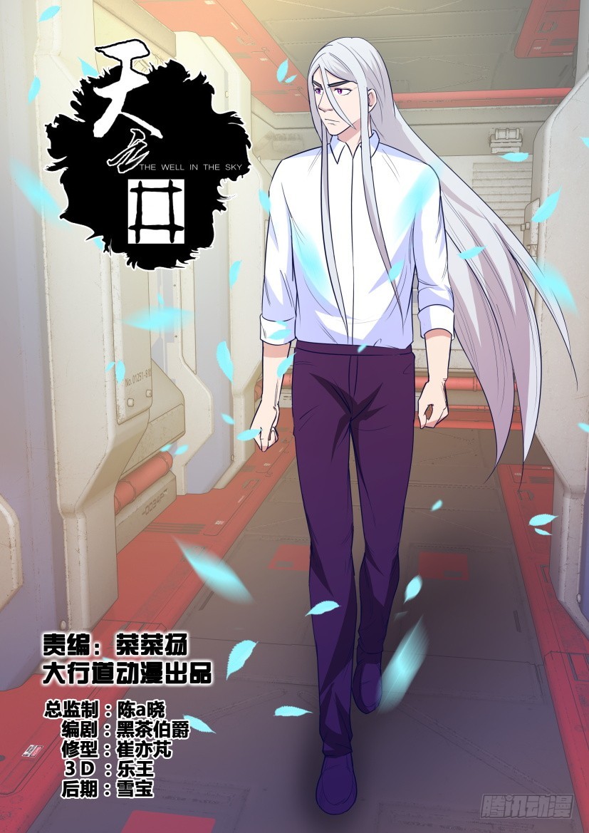 第297回 无人的总控室-第297话