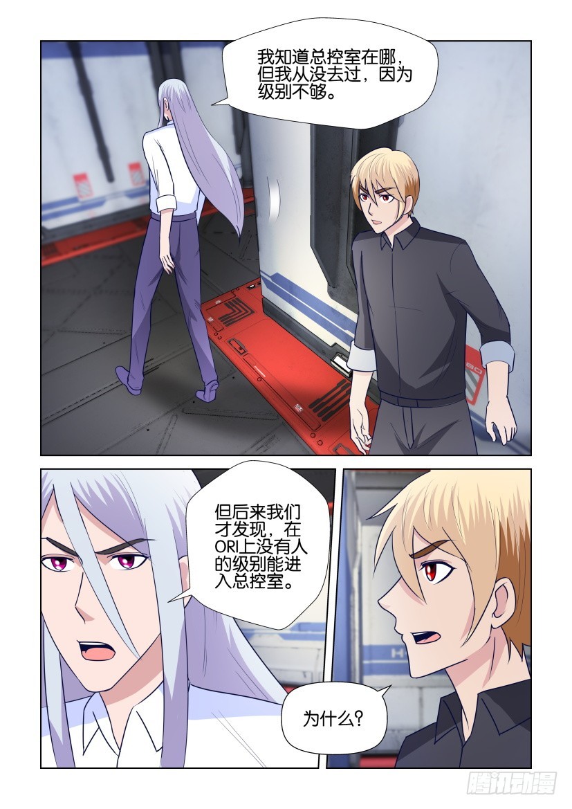 第297回 无人的总控室-第297话
