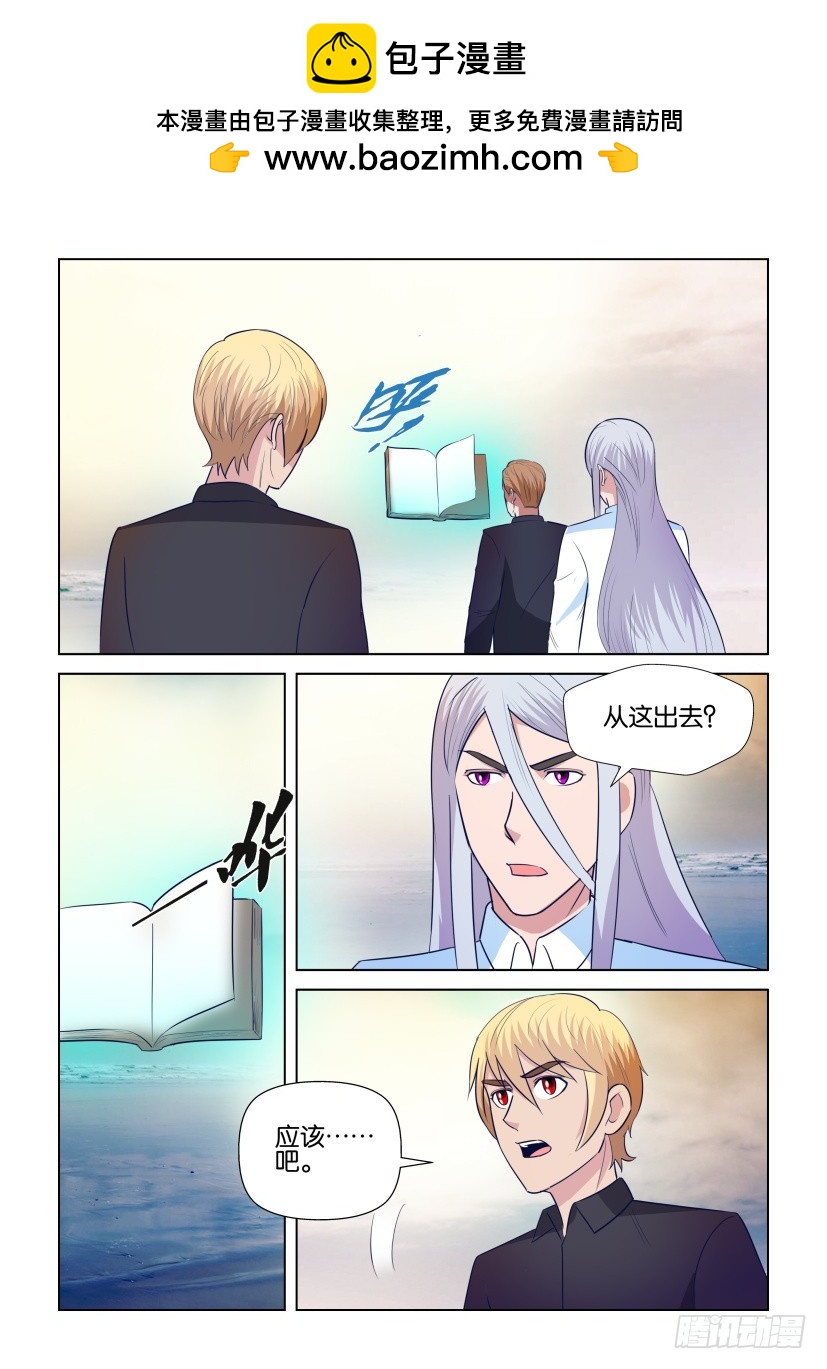 第297回 无人的总控室-第297话