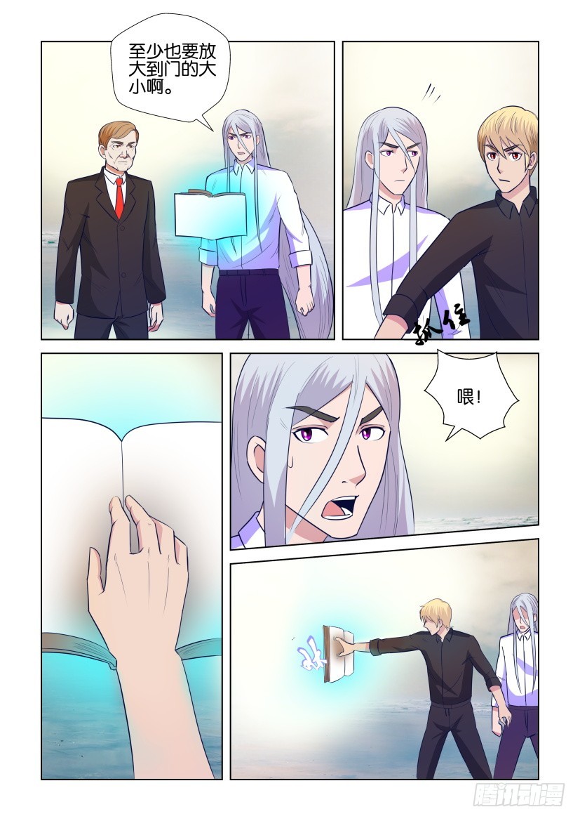 第297回 无人的总控室-第297话
