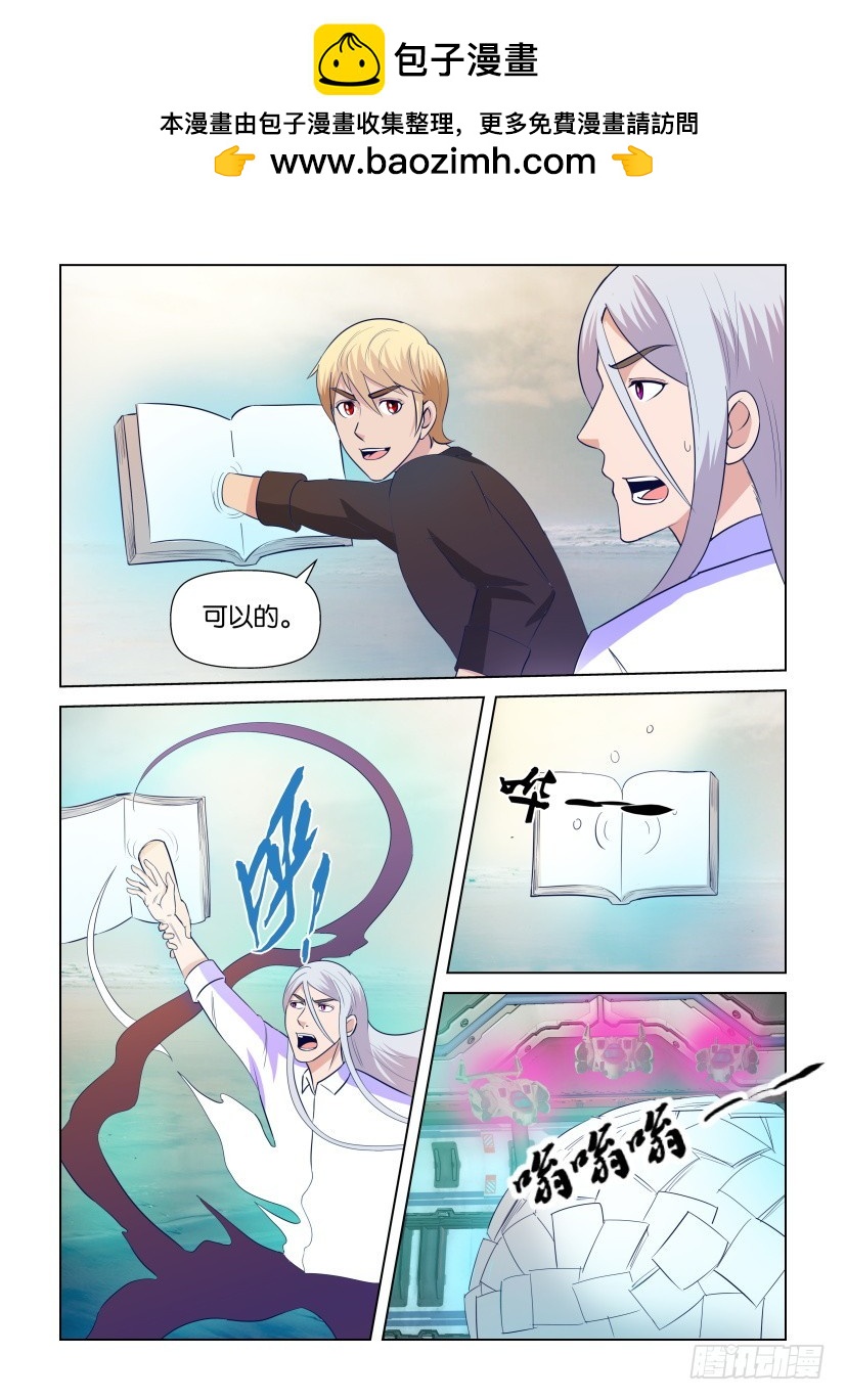 第297回 无人的总控室-第297话