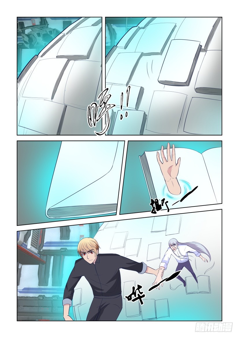 第297回 无人的总控室-第297话