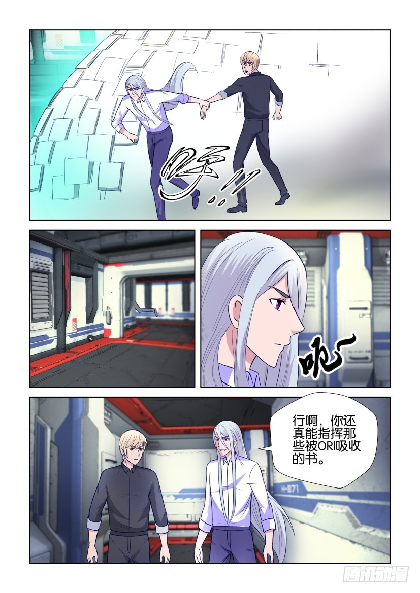 第297回 无人的总控室-第297话