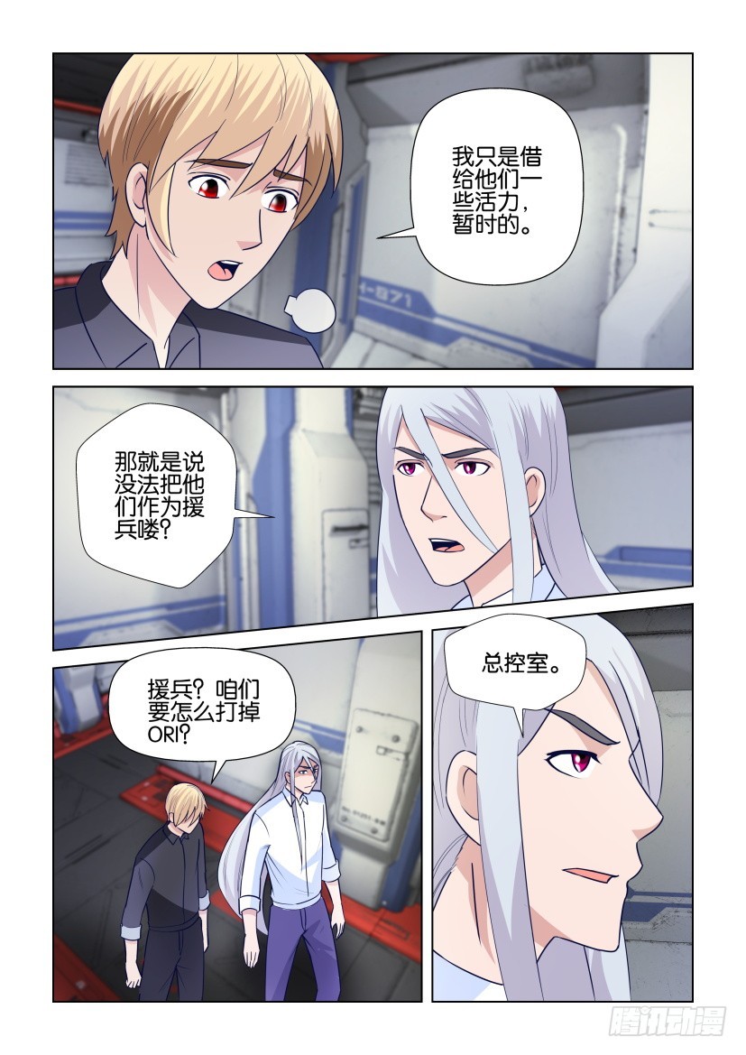 第297回 无人的总控室-第297话