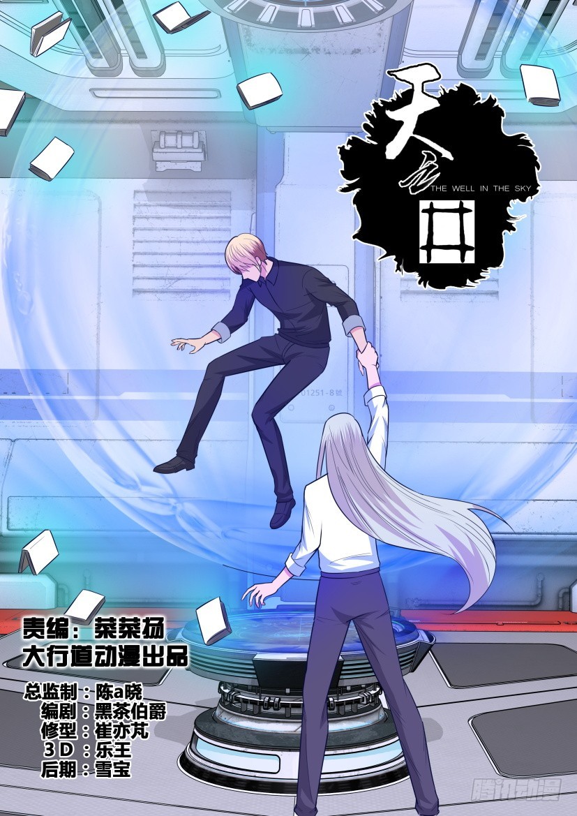 第299回 夺取核心-第299话