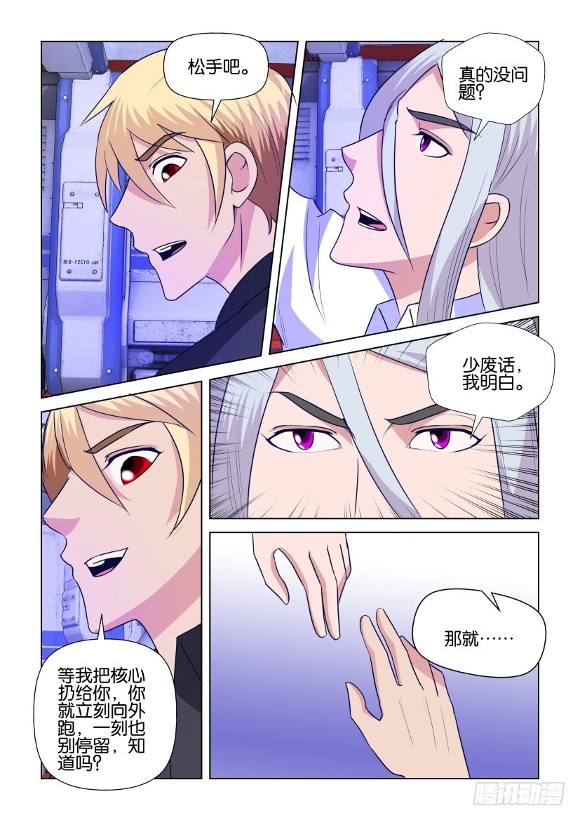 第299回 夺取核心-第299话