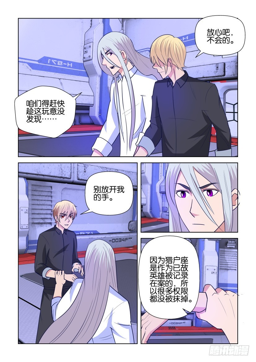 第299回 夺取核心-第299话