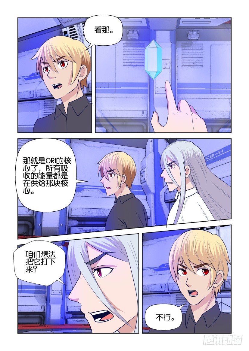 第299回 夺取核心-第299话