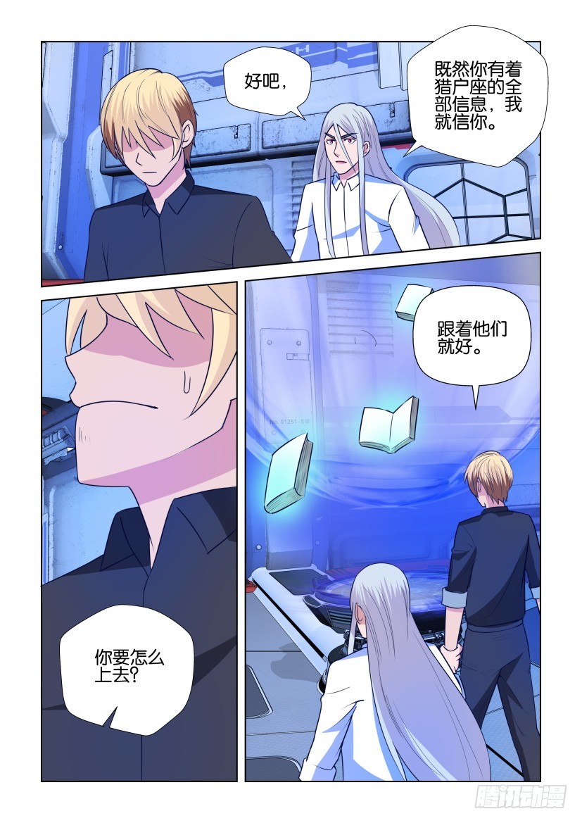 第299回 夺取核心-第299话