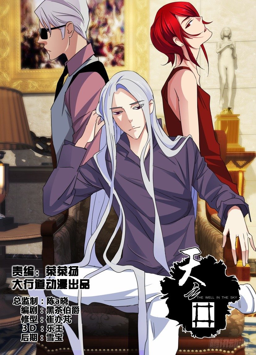 第31回 终极目的-第31话