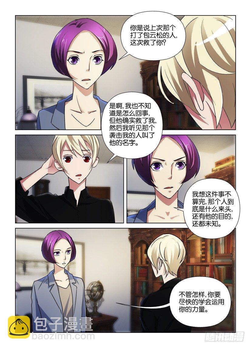 第31回 终极目的-第31话