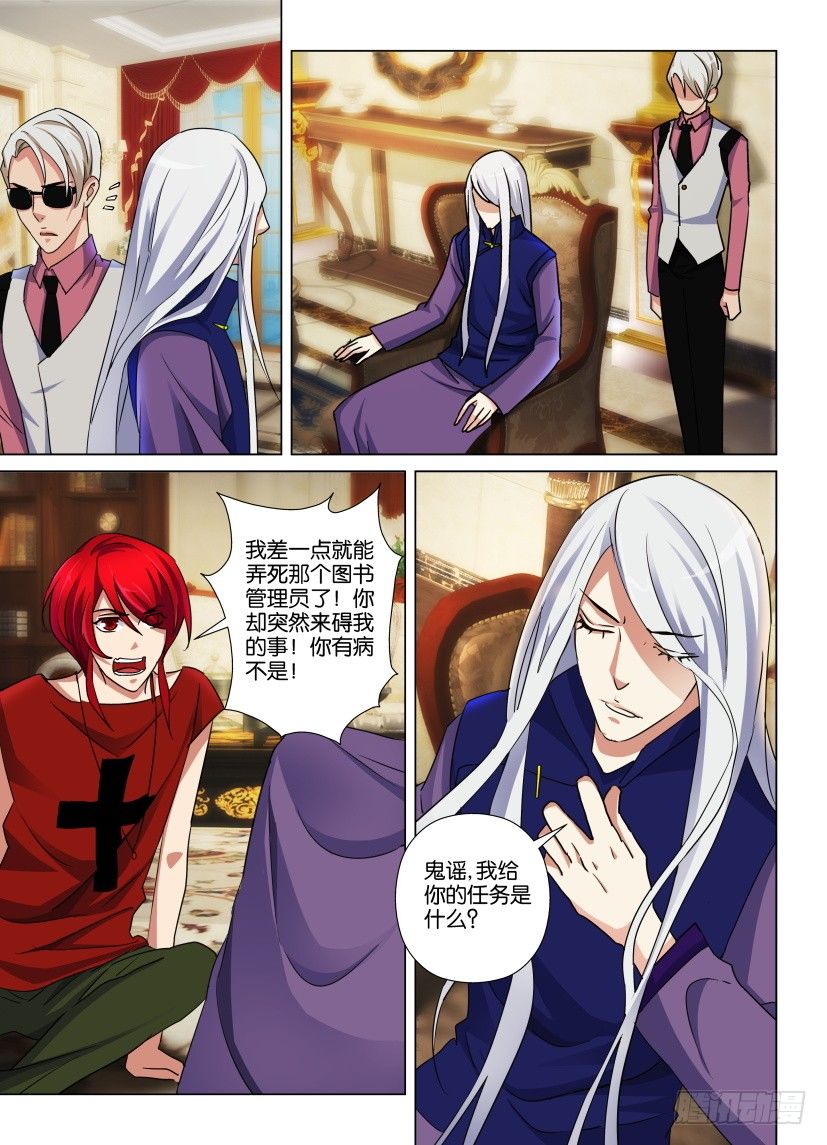 第31回 终极目的-第31话
