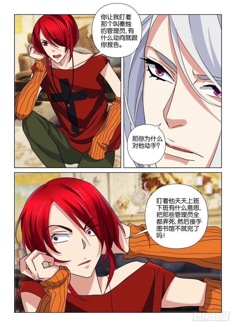 第31回 终极目的-第31话