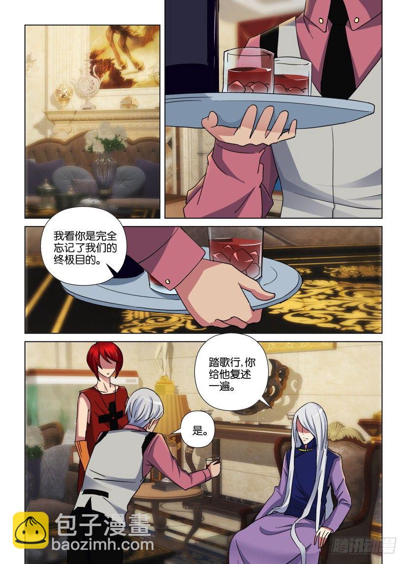 第31回 终极目的-第31话