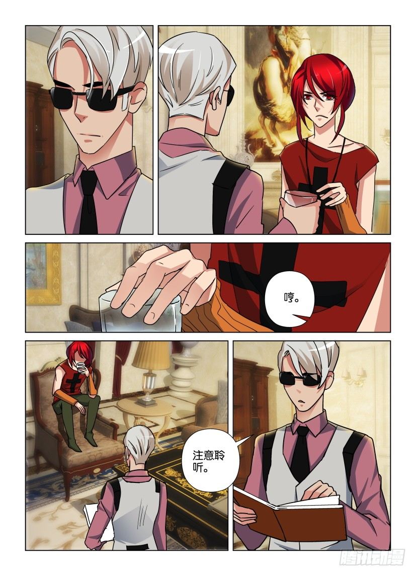 第31回 终极目的-第31话