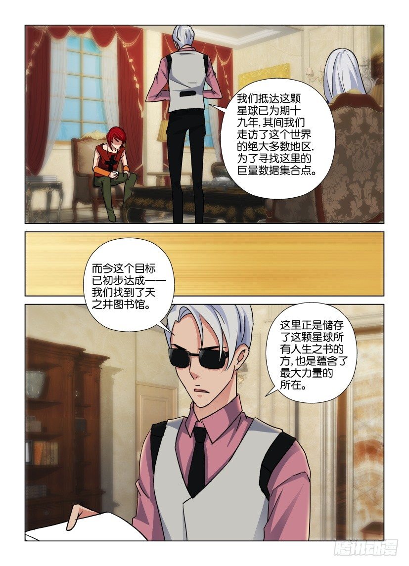 第31回 终极目的-第31话