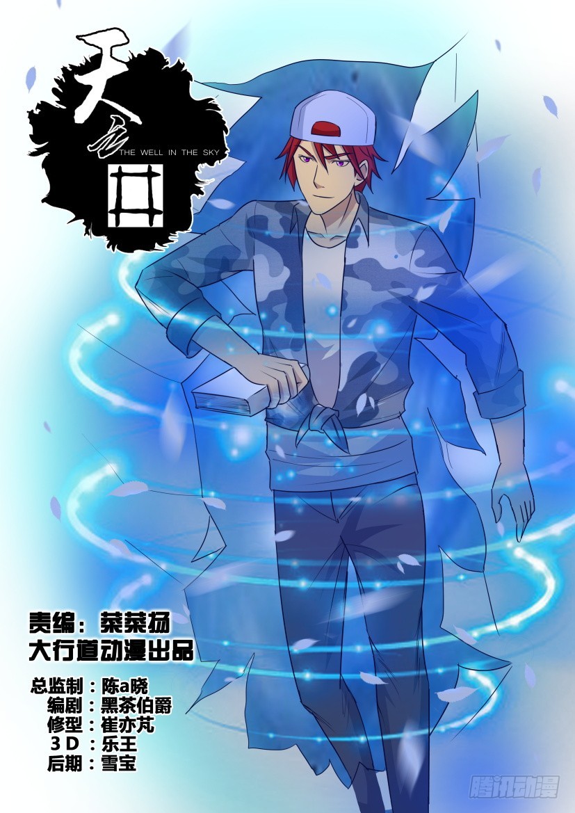 第301回 刘冥狩归来-第301话