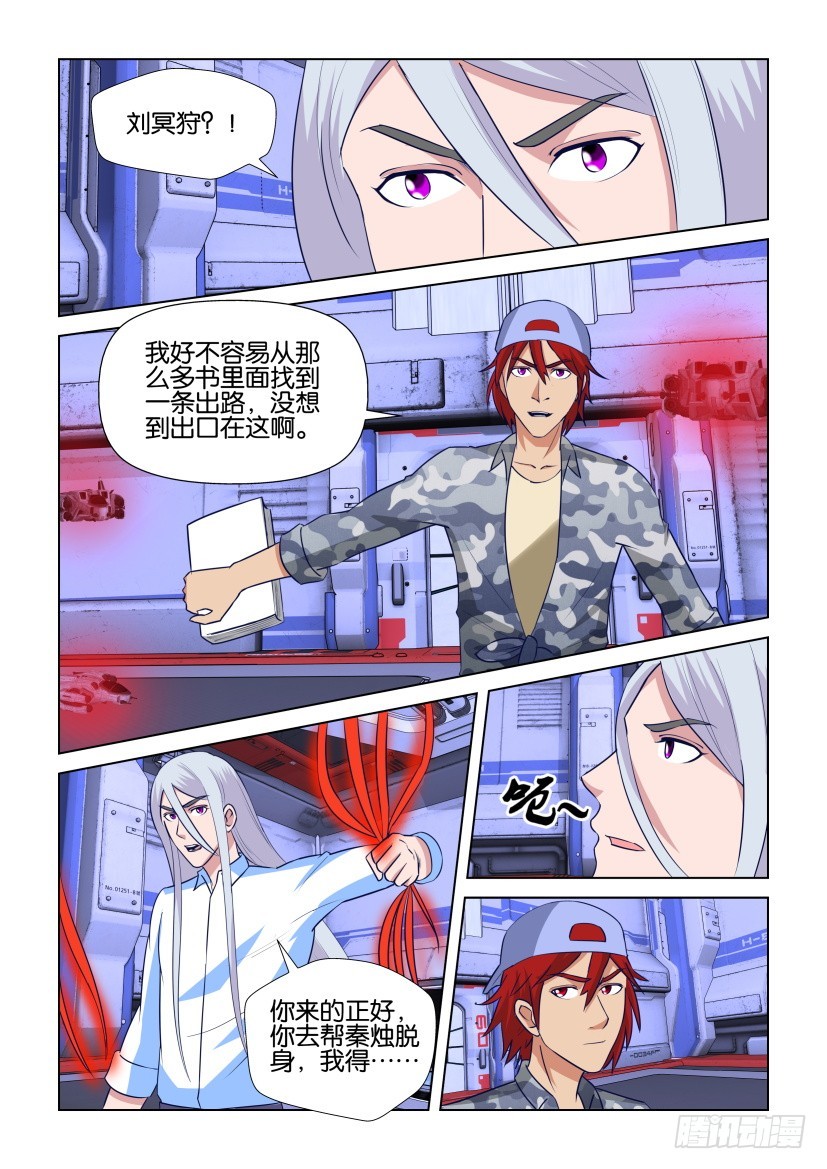 第301回 刘冥狩归来-第301话