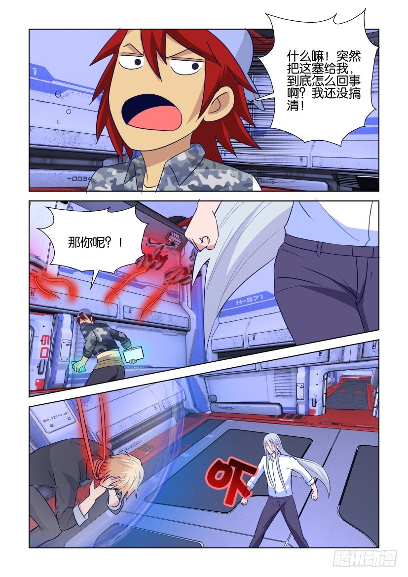 第301回 刘冥狩归来-第301话