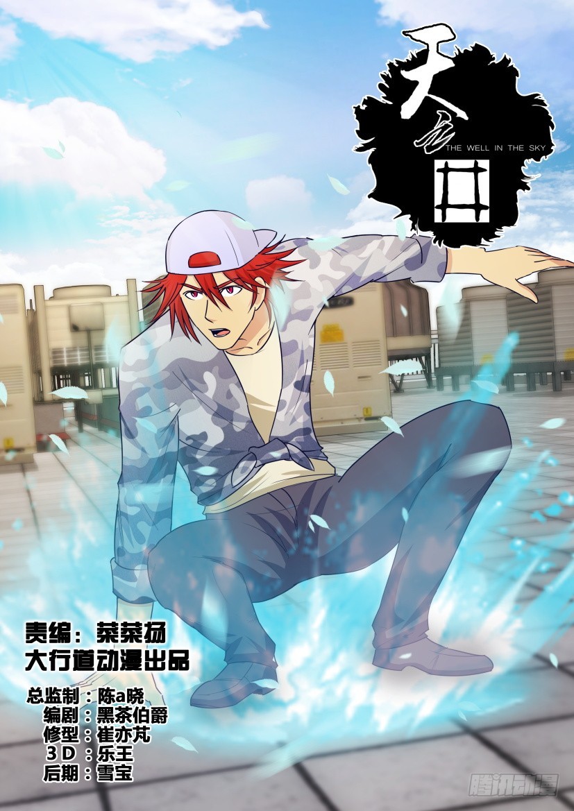 第303回 落&ldquo;地&rdquo;-第303话