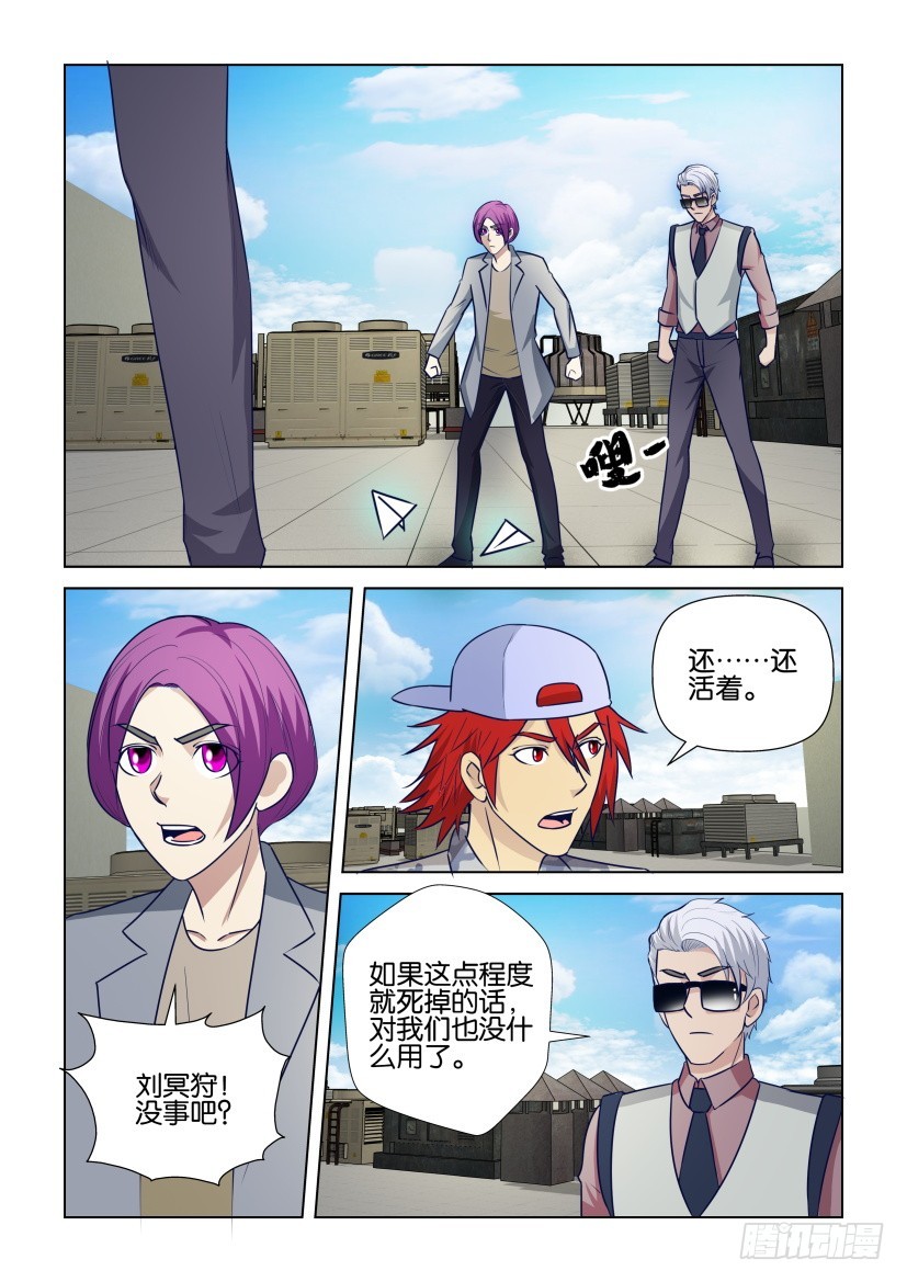 第303回 落&ldquo;地&rdquo;-第303话