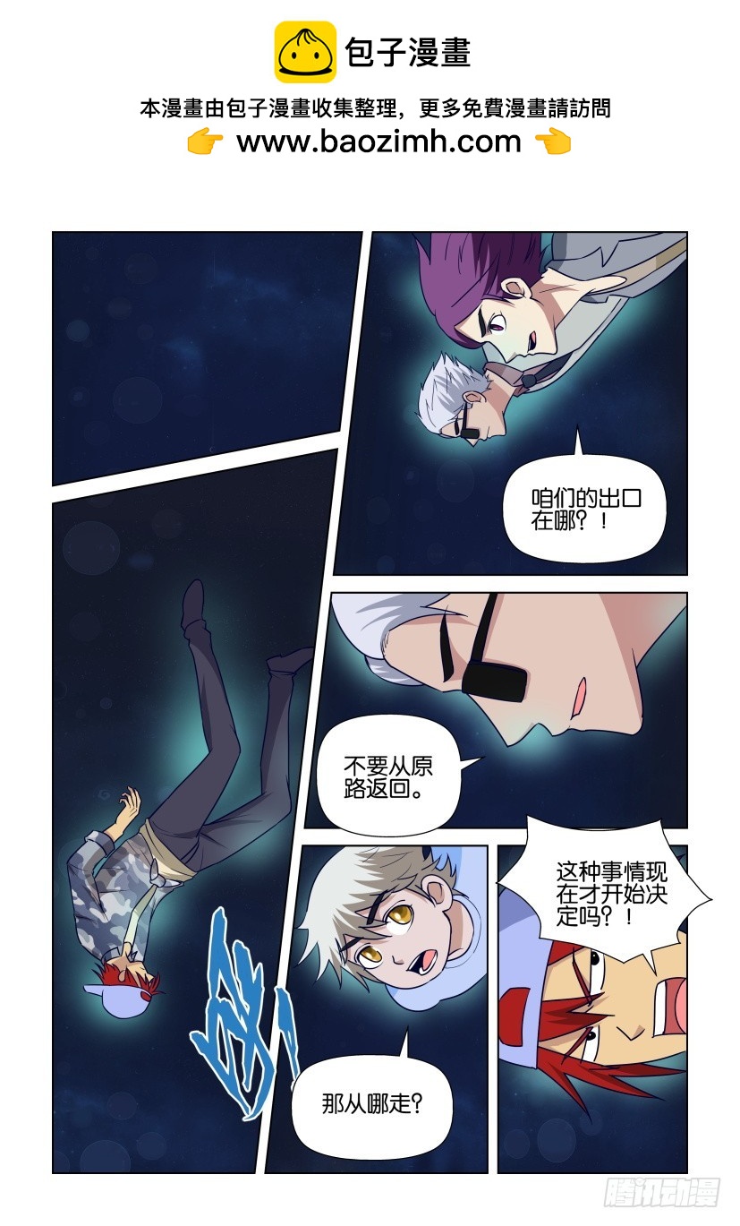 第303回 落&ldquo;地&rdquo;-第303话