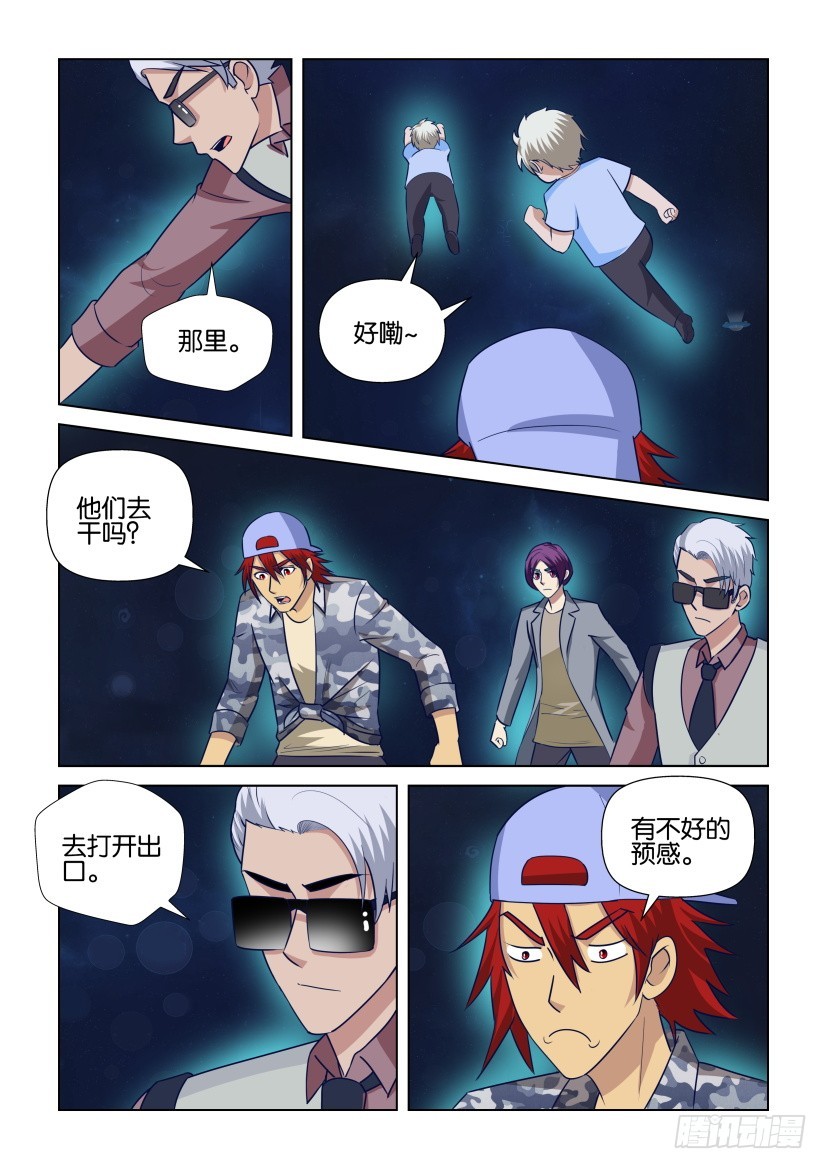 第303回 落&ldquo;地&rdquo;-第303话