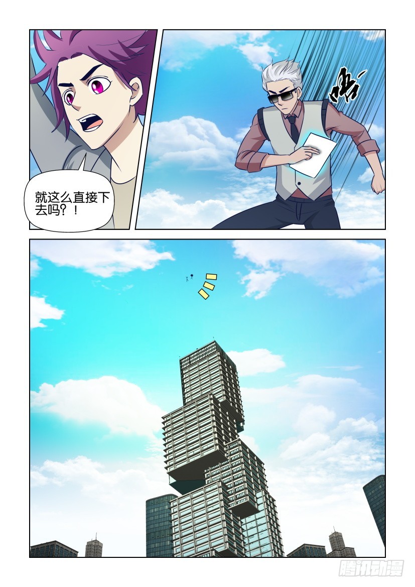 第303回 落&ldquo;地&rdquo;-第303话