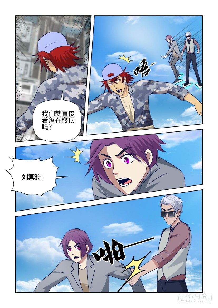第303回 落&ldquo;地&rdquo;-第303话