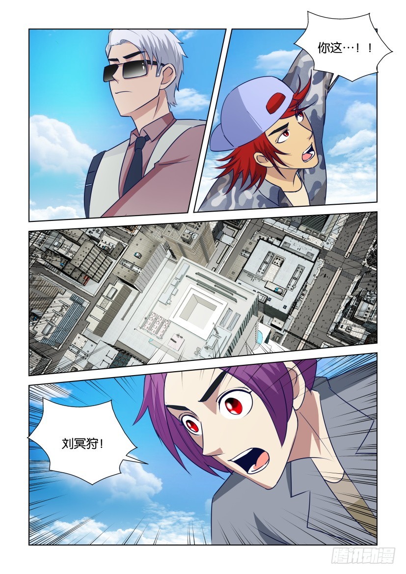 第303回 落&ldquo;地&rdquo;-第303话