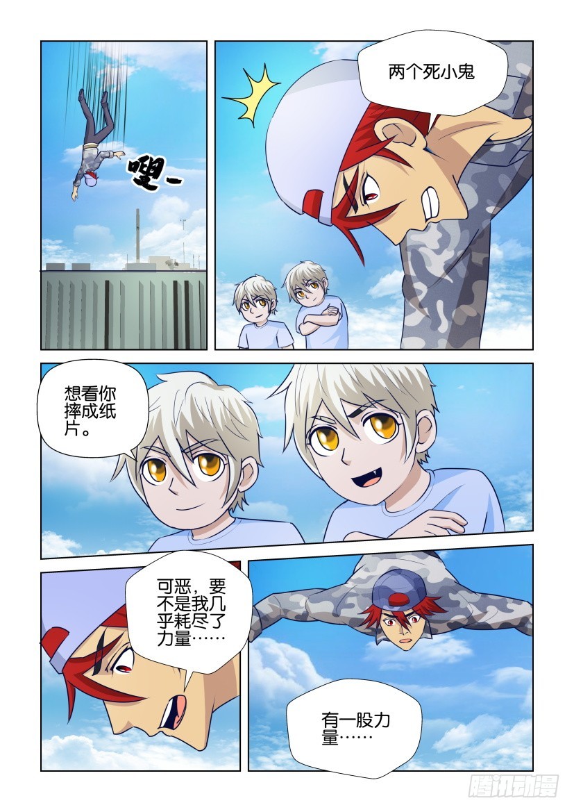 第303回 落&ldquo;地&rdquo;-第303话