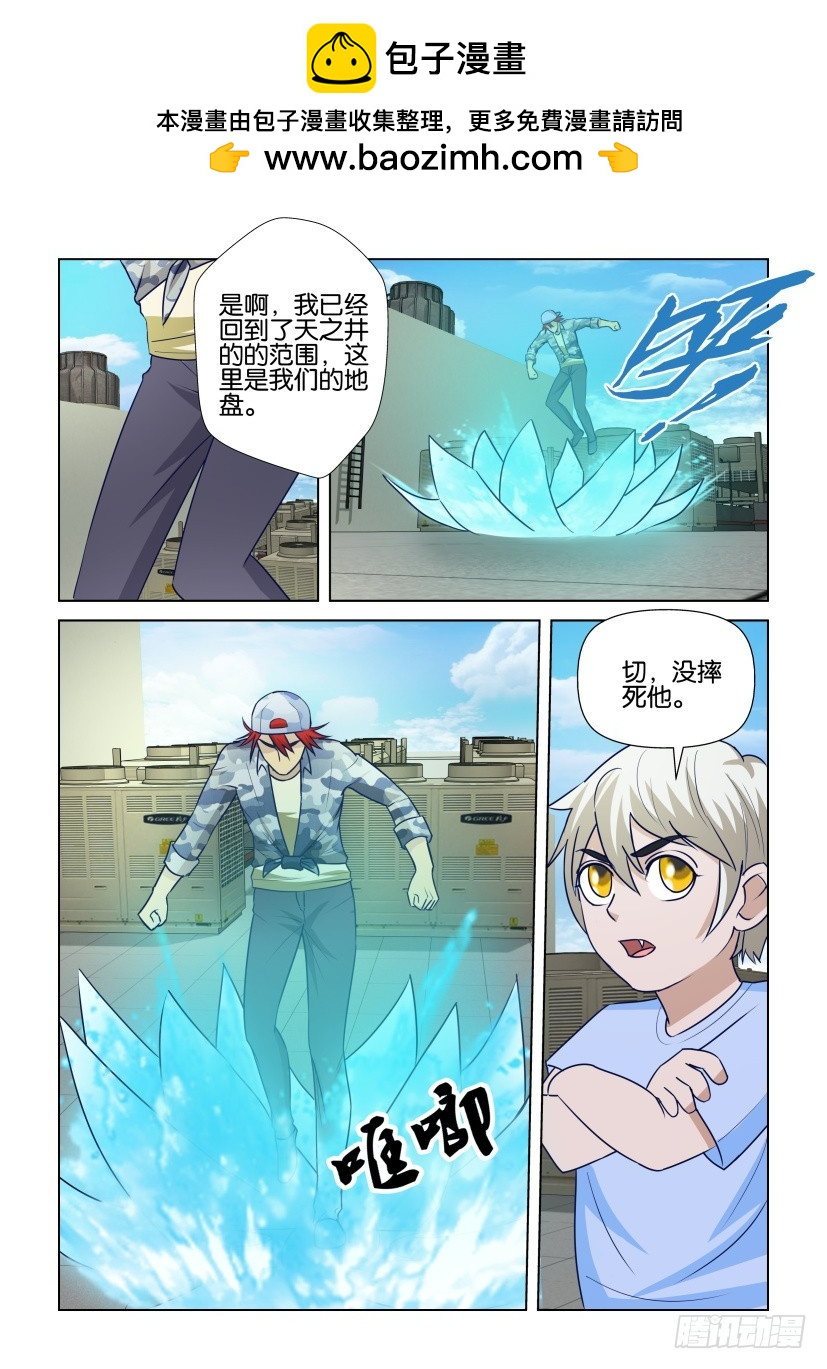 第303回 落&ldquo;地&rdquo;-第303话