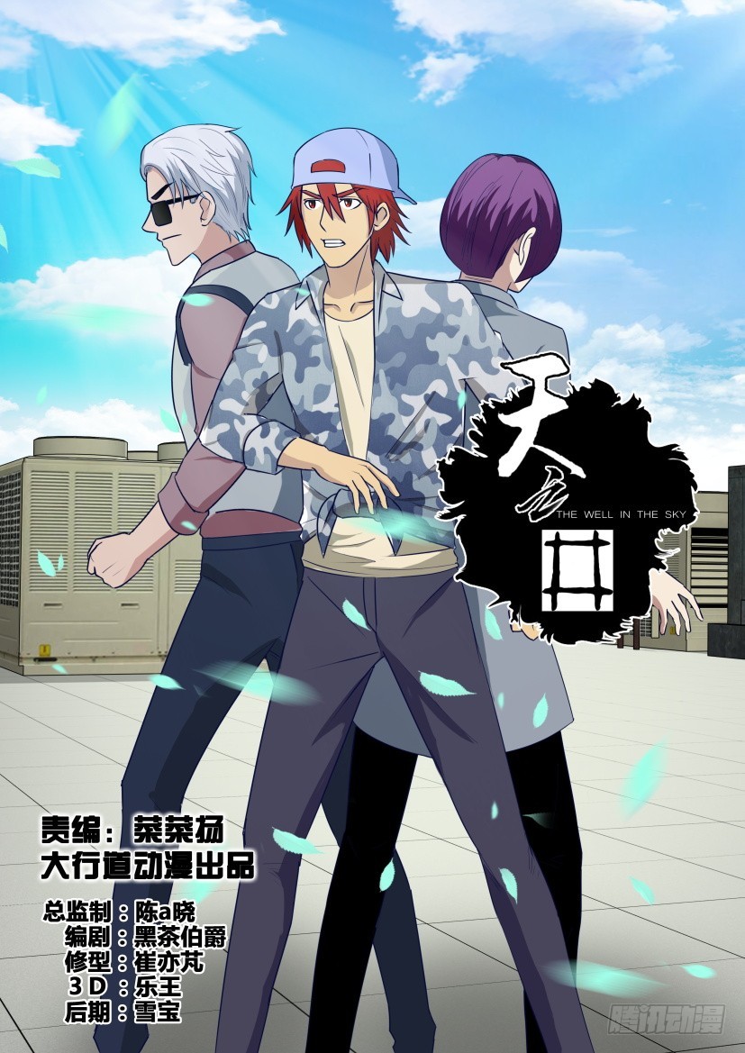 第305回 全力以赴-第305话