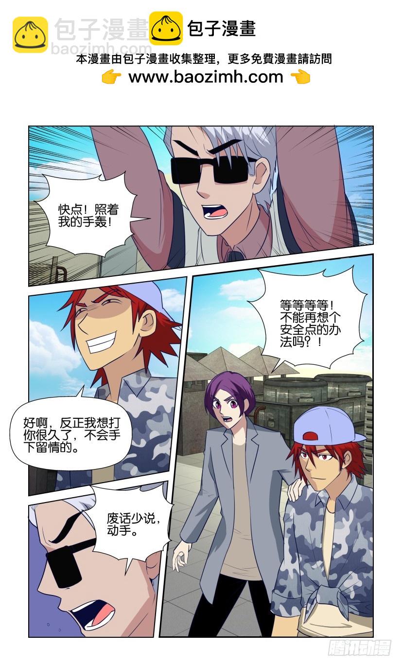 第305回 全力以赴-第305话