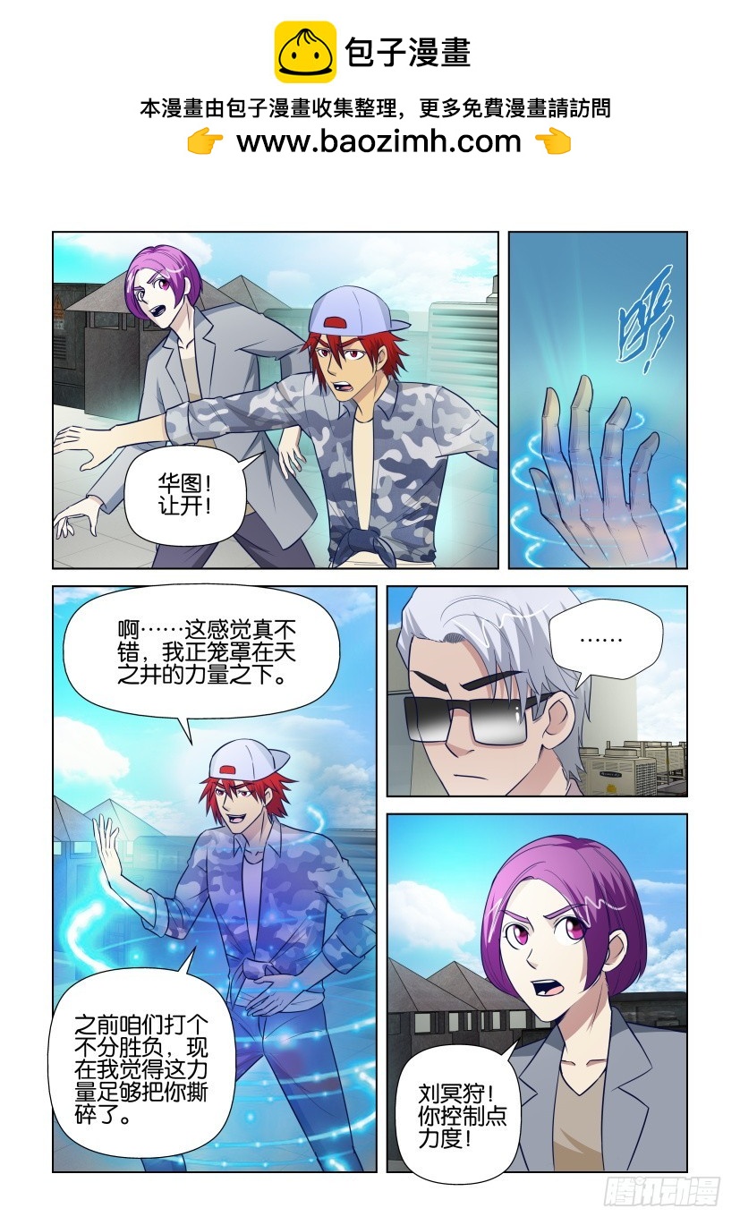 第305回 全力以赴-第305话