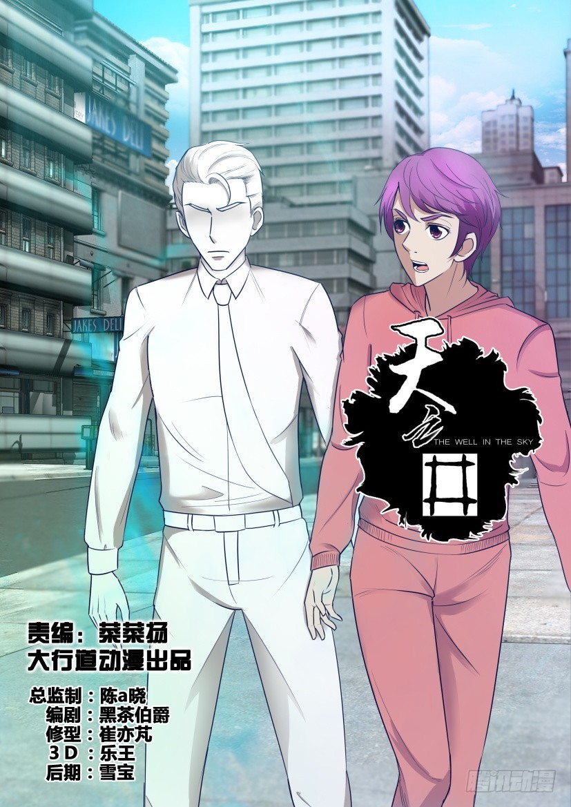 第307回 降临的死后之世-第307话